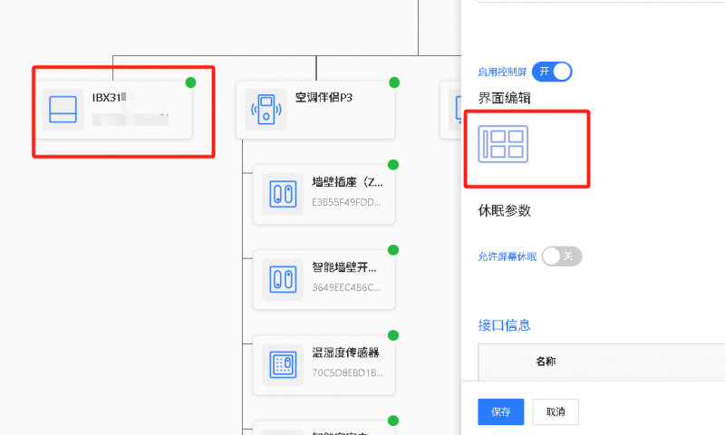 文件:SMARTCT-E600P image181.png