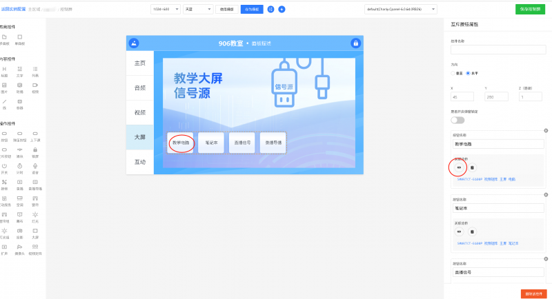 文件:SMARTCT-E600P image176.png