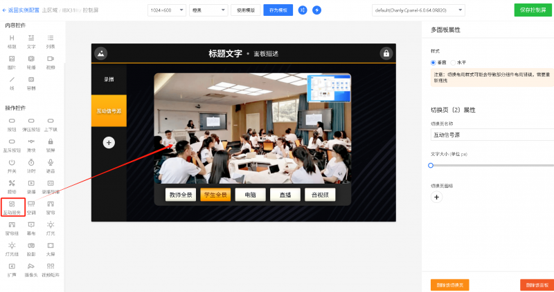 文件:SMARTCT-E600P image285.png