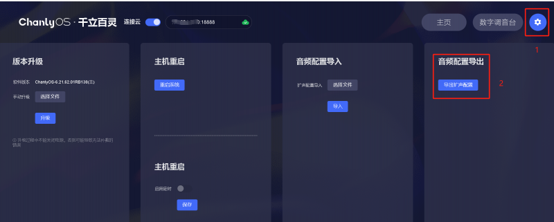 文件:SMARTCT-E600P image227.png