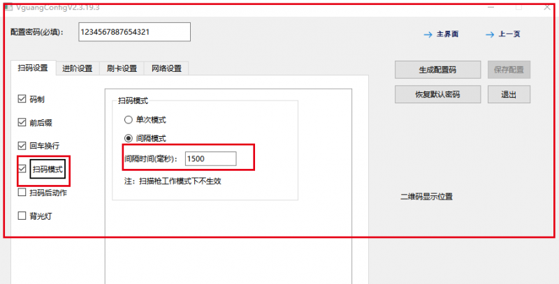 文件:SMARTCT-E600P image144.png