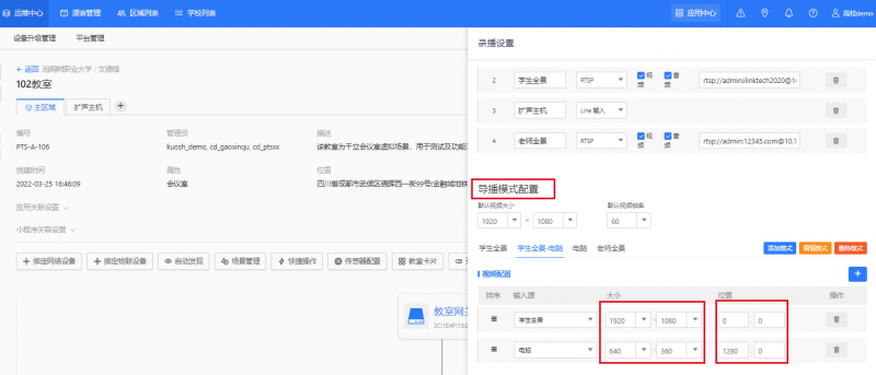 文件:SMARTCT-E600P image244.png
