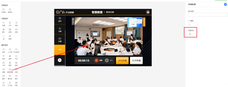 文件:SMARTCT-E600P image247.png