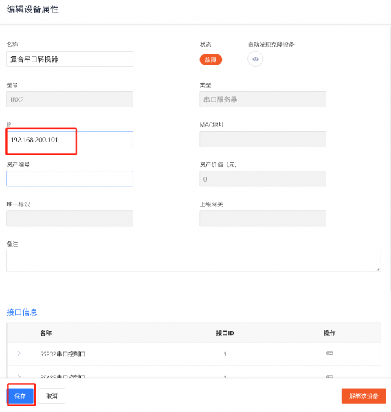 文件:SMARTCT-E600P image76.png