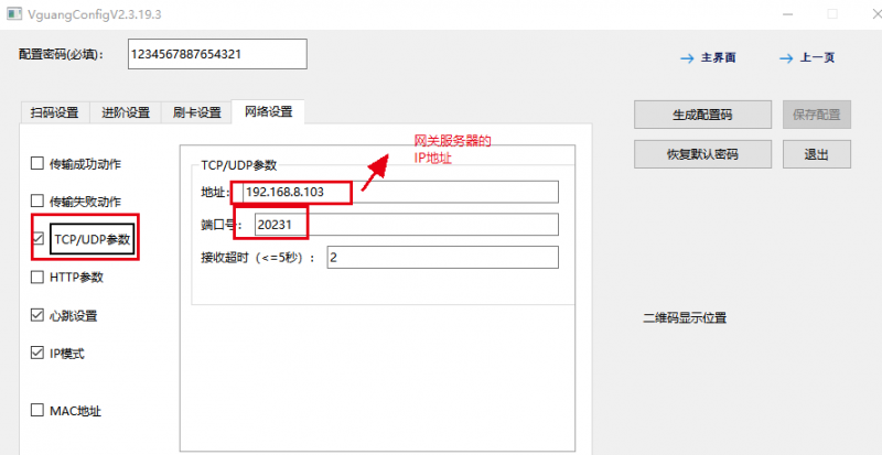 文件:SMARTCT-E600P image147.png