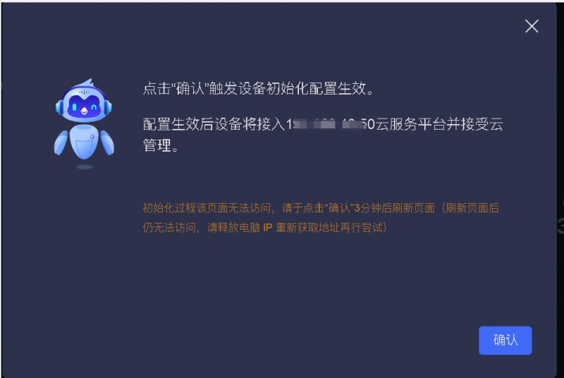 文件:SMARTCT-E600P image48.png