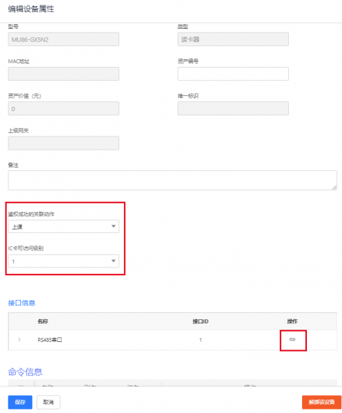 文件:SMARTCT-E600P image156.png