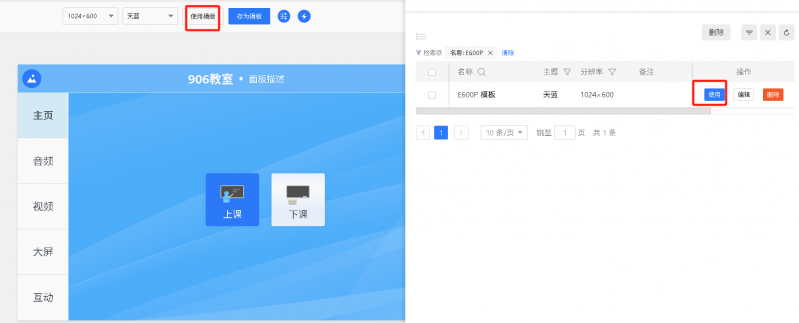 文件:SMARTCT-E600P image83.png