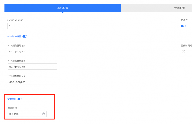 文件:SMARTCT-E600P-4.1.1-重启设置.png