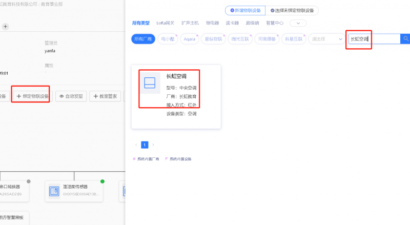 文件:SMARTCT-E600P image108.png