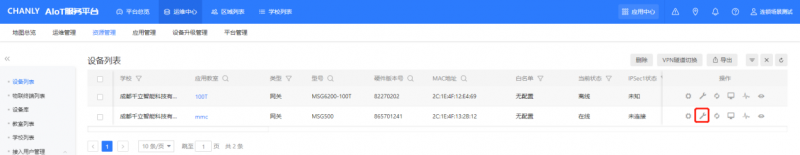 文件:SMARTCT-E600P image290.png