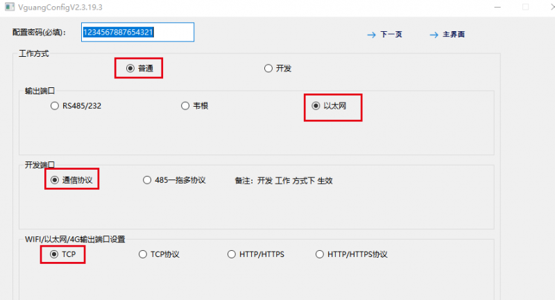 文件:SMARTCT-E600P image140.png