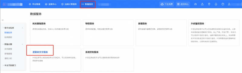 文件:SMARTCT-E600P image260.png