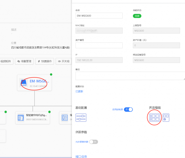 文件:SMARTCT-E600P image172.png