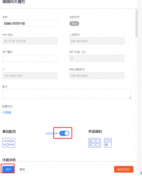 文件:SMARTCT-E600P image171.png