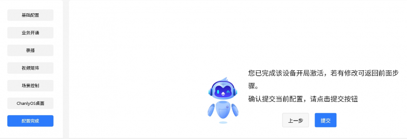 文件:SMARTCT-E600P image47.png