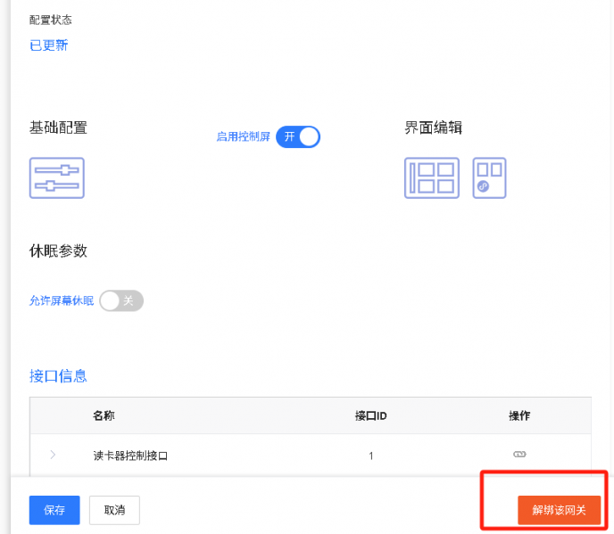 文件:FAQ image19.png