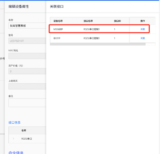 文件:SMARTCT-E600P image69.png
