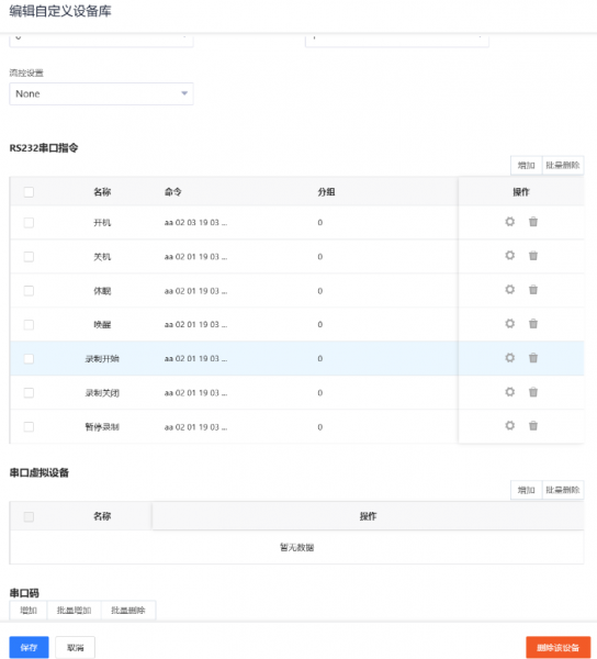 文件:SMARTCT-E600P image263.png