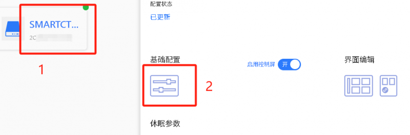 文件:FAQ image11.png
