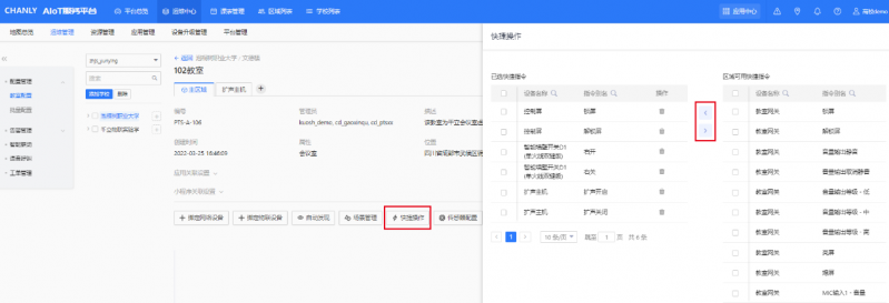 文件:SMARTCT-E600P image163.png