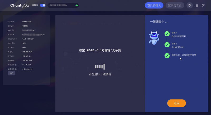 文件:SMARTCT-E600P image217.png