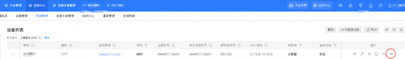 文件:SMARTCT-E600P image19.png