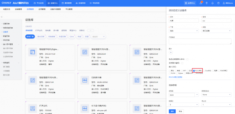文件:SMARTCT-E600P-4.1.2-串口设备绑定1.png