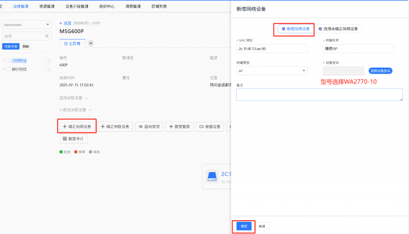 文件:SMARTCT-E600P image53.png