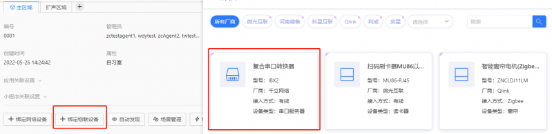 文件:SMARTCT-E600P image75.png