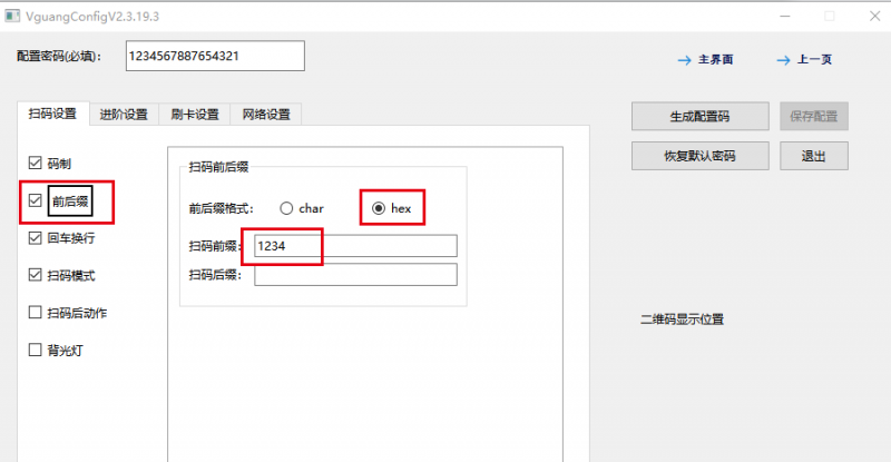 文件:SMARTCT-E600P image142.png