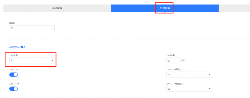 文件:SMARTCT-E600P-4.1.1-射频设置.png