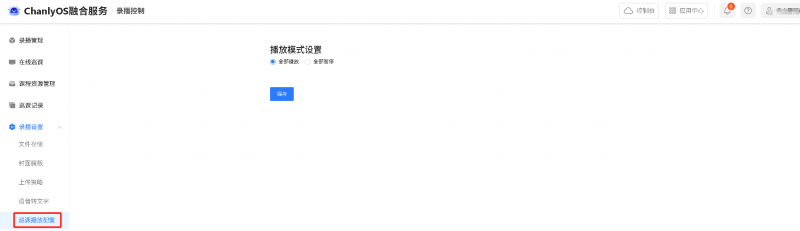 文件:SMARTCT-E600P image255.png