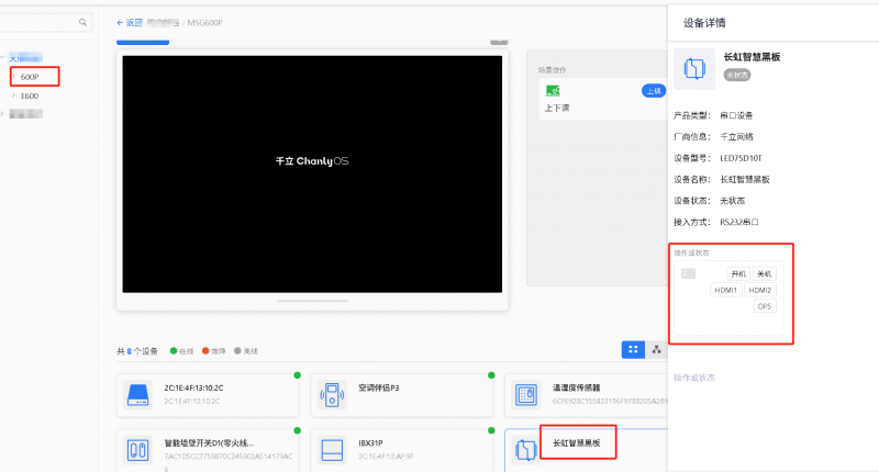 文件:SMARTCT-E600P-4.1.2-串口设备绑定8.png
