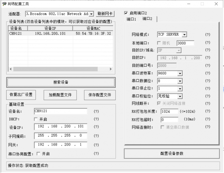 文件:SMARTCT-E600P image73.png