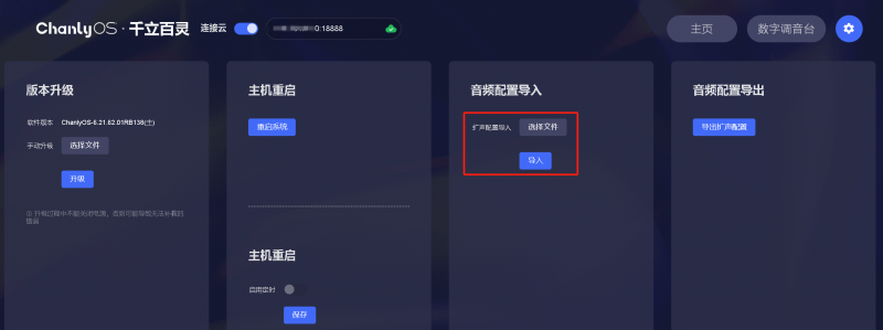 文件:SMARTCT-E600P image228.png