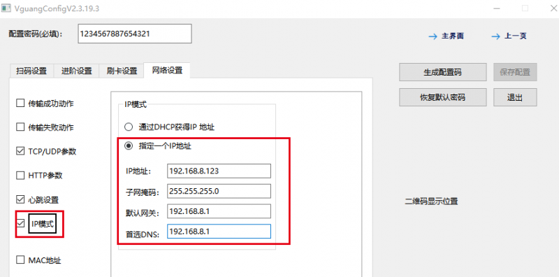 文件:SMARTCT-E600P image149.png