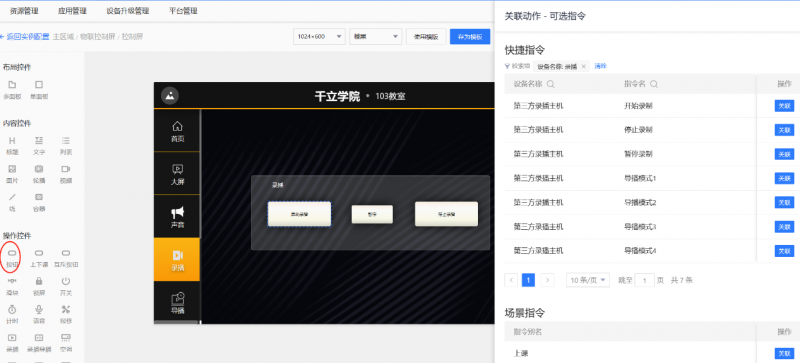 文件:SMARTCT-E600P image272.png