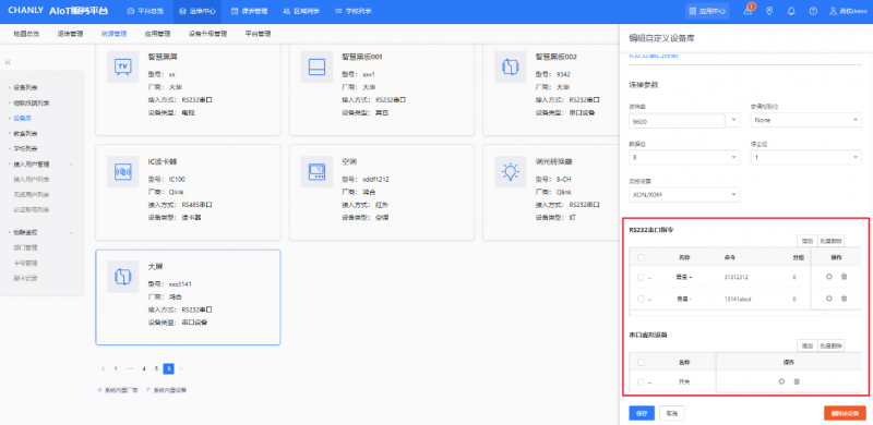 文件:SMARTCT-E600P image65.png