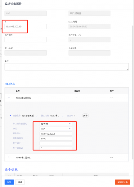文件:SMARTCT-E600P image79.png